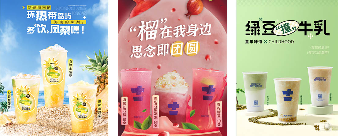 AG凯发官方网站,AG凯发入口,AG凯发K8国际茶饮活动展示